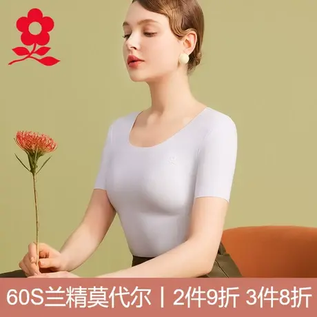 梦特娇莫代尔短袖t恤女内搭无痕半袖打底衫2024新款夏季上衣体恤图片