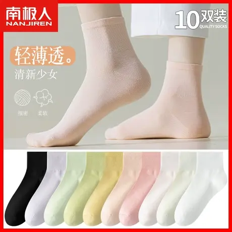 袜子女秋天短袜纯棉抗菌防臭中筒纯色百搭运动透气秋季薄款短筒ZH商品大图
