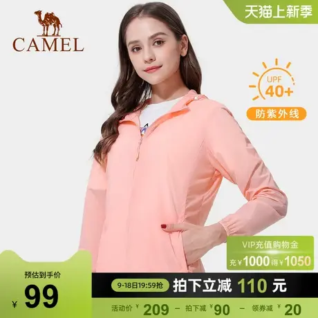 骆驼户外皮肤风衣情侣款2024春新款耐磨休闲亲子装风衣商品大图