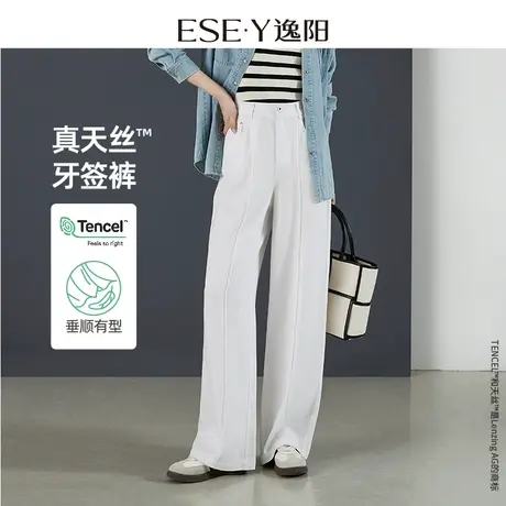 逸阳天丝白色直筒牛仔裤女2024年春季宽松显瘦垂感阔腿长裤子0865商品大图