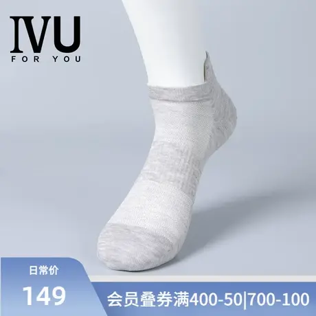 安莉芳旗下IVU男士袜子网眼透气抗菌防臭休闲袜短款男袜UG00049商品大图