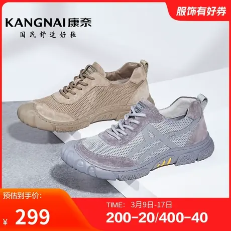康奈男鞋春季新品运动休闲鞋网面鞋透气舒适耐磨跑步鞋青年商品大图