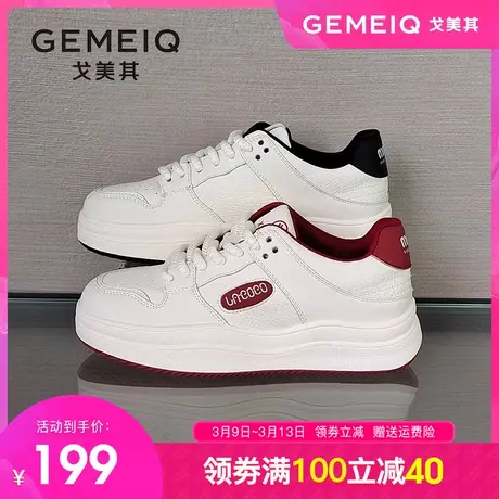 戈美其运动休闲板鞋系带2024春季新款厚底百搭鞋女平底爆款小白鞋商品大图