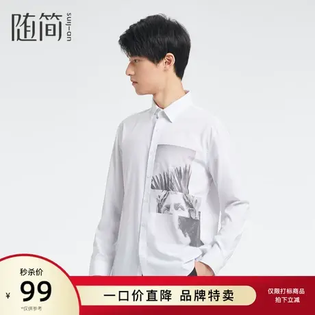 【随简】男装休闲长袖衬衫春秋款宽松时尚印花衬衫外套男JCCC1307图片