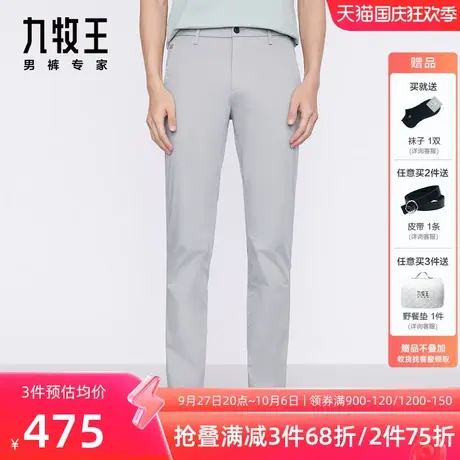 九牧王男裤休闲裤23春夏新款专柜品质简约百搭时尚出街中弹修身图片