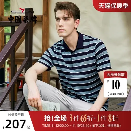 【丝光棉】柒牌男士短袖POLO衫时尚休闲中青年撞色条纹翻领T恤衫商品大图