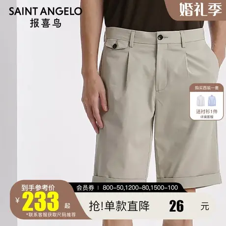 报喜鸟2022夏季新款男士时尚休闲米色短裤直筒潮流沙滩裤男五分裤商品大图