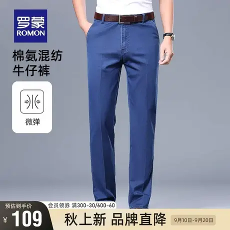 罗蒙男士商务休闲牛仔裤2023夏季薄款简约百搭宽松舒适弹力直筒裤图片