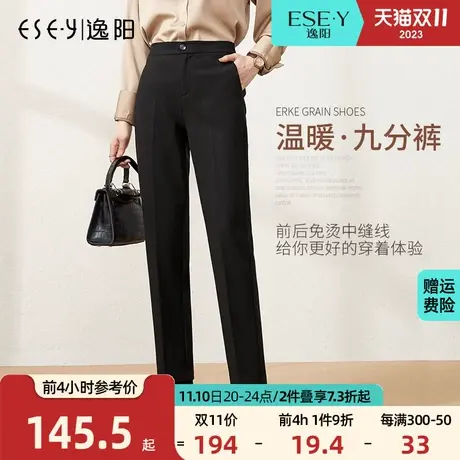 逸阳2023秋冬新款毛呢裤子女九分哈伦高腰宽松米色烟管版西直筒裤商品大图