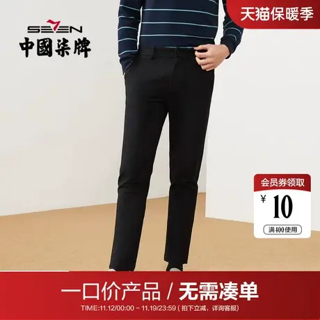 【清仓】柒牌休闲裤男秋冬款商务通勤时尚青年针织条纹黑色便装裤商品大图