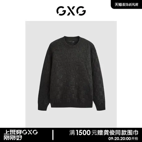GXG 休闲格纹提花百搭基础男士毛衫毛衣线衫商品大图