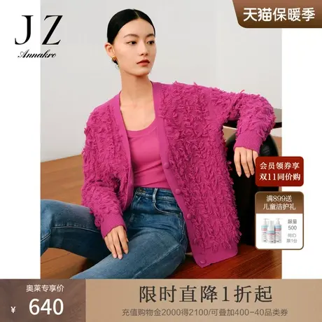 玖姿安娜蔻V领优雅日常休闲流苏装饰H型羊毛混纺开衫女2023秋新款商品大图