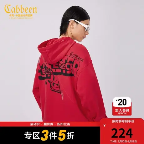 卡宾男装纯棉连帽卫衣秋秋款卡通印花宽松上衣潮流街头H商品大图