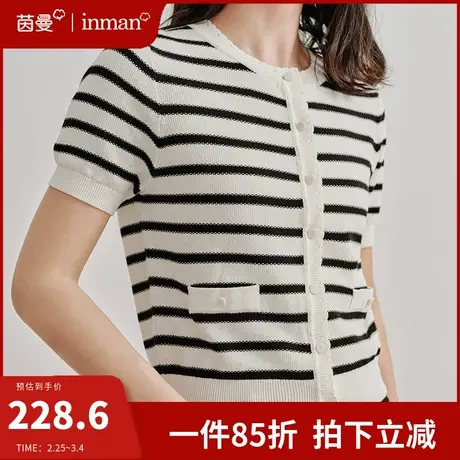 茵曼小香风短袖针织T恤女薄款外搭毛衣2024春夏新款条纹开衫上衣图片
