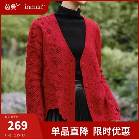 茵曼旗舰店官网红色针织开衫毛衣女2024春季新款长袖外搭上衣外套图片