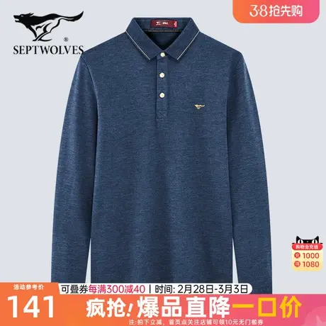 七匹狼长袖t恤2023春秋新款中年男士翻领爸爸上衣羊毛polo衫男装图片