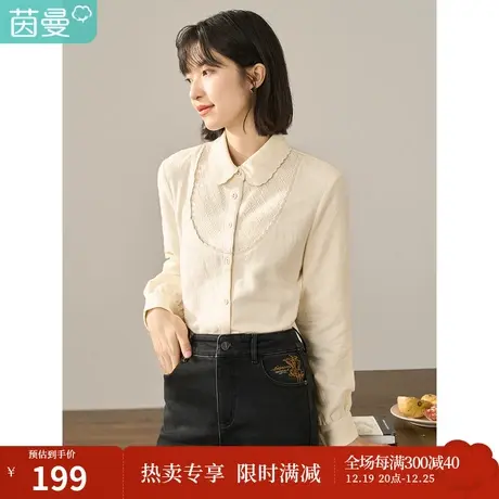 【商场同款】茵曼冬女装新款时尚通勤波浪边翻领提花肌理衬衣商品大图