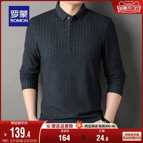 罗蒙男士商务休闲条纹长袖POLO衫2024春季新款简约翻领百搭T恤衫图片