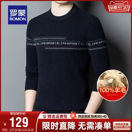 【直降】罗蒙男士羊毛针织衫2023秋冬新款百搭字母印花简约毛衣男图片