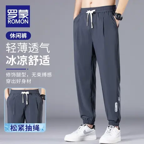 罗蒙休闲裤男高弹力束脚冰丝2023新款夏季薄款透气抽绳修身运动裤图片