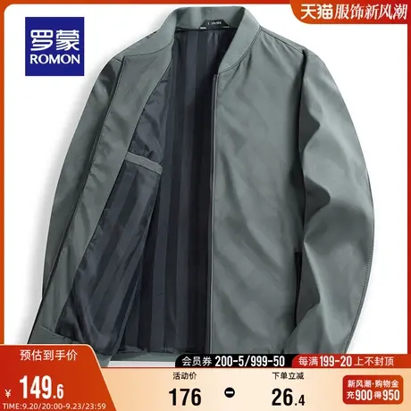 罗蒙男士夹克衫中青年时尚休闲外套2023秋季百搭棒球领短款上衣男图片