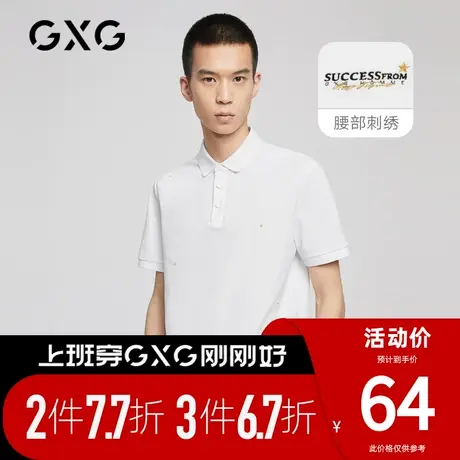 【新款】GXG男装 夏季商务刺绣短袖polo衫10C124009C商品大图