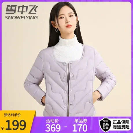 雪中飞新款纯色U型领短款轻薄羽绒服内恤上衣妈妈装冬季保暖图片