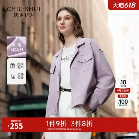 秋水伊人时尚休闲百搭短款外套2025年春季新款简约通勤翻领上衣图片