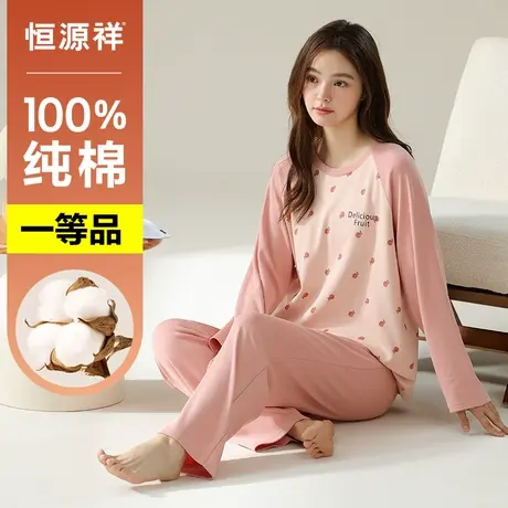 恒源祥睡衣女甜美可爱圆领女款两件套春夏秋季长袖休闲家居服套装商品大图