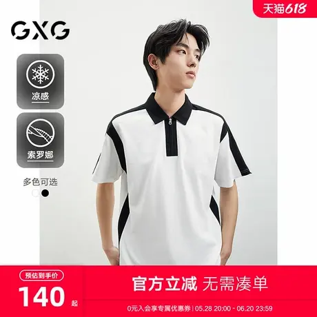 GXG男装拼接撞色POLO衫2024夏季新品#G24D242254商品大图