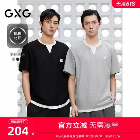 GXG男装 假两件T恤多色肌理上衣短袖针织 2025夏季新品商品大图