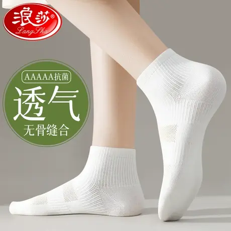 浪莎袜子女正品夏季薄款5A抗菌防臭吸汗透气无骨夏天白色女士短袜商品大图