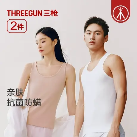 [2件装]三枪男女背心3A抗菌防螨弹力棉舒适透气商品大图