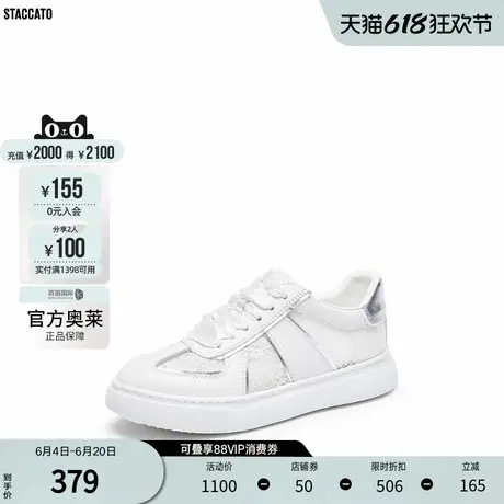 思加图官方奥莱春季时尚小白鞋厚底板鞋休闲鞋透气女单鞋S1083AM3商品大图