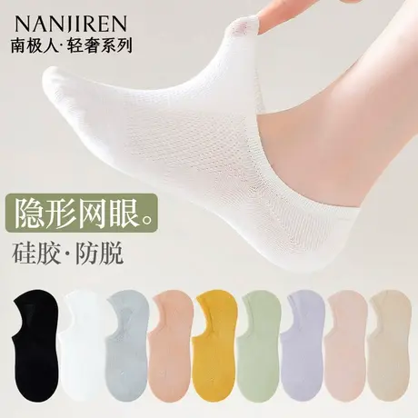 袜子女隐形网眼船袜夏季薄款透气浅口防滑不掉跟硅胶短筒袜PB商品大图
