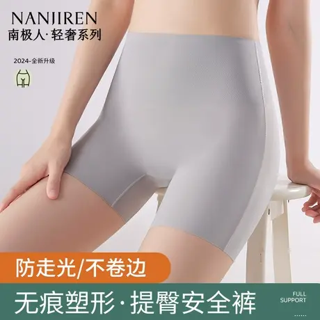 南极人安全裤女夏季薄款无痕防走光二合一收腹打底裤短裤冰丝内裤图片