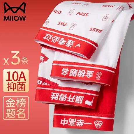 猫人青少年高考内裤男生2025新款金榜题名四角裤高中生红色平角裤商品大图