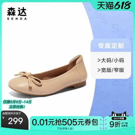 [定制小码32/大码42胖瘦脚]森达奶奶鞋女新舒适单鞋VUMQ7CQ4A商品大图