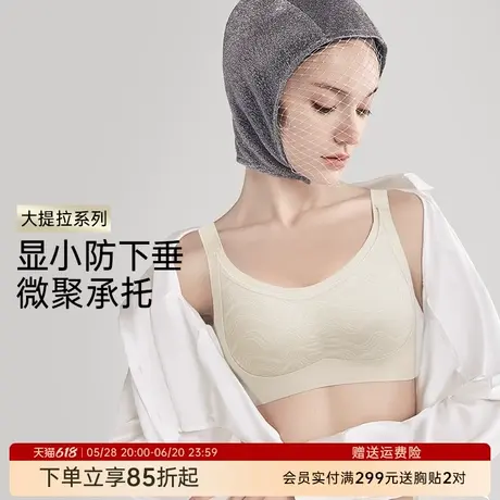 润微内衣女大胸显小提拉防下垂光面舒适收副乳调整型微聚文胸罩商品大图