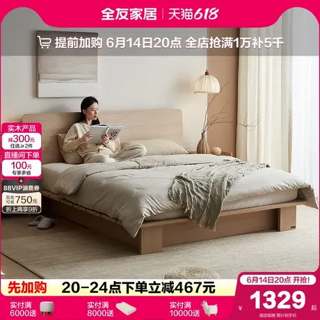 全友家居现代简约1米8落地榻榻米双人床2025新款卧室家具无床头床图片