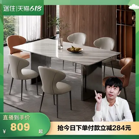 【迷瞪直播间】全友DW1275流云意式极简客厅家用高端奢石餐桌椅商品大图