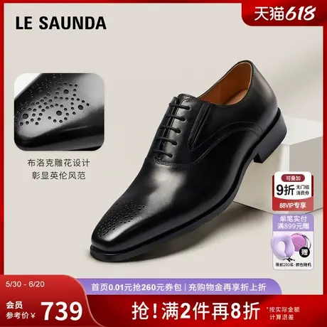 [绅士品格]莱尔斯丹2025春夏新款纯色系带商务正装皮鞋男6MM09708商品大图
