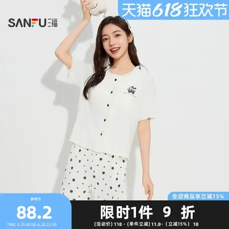 三福女夏季圆领花边开扣睡衣套装 甜美针织提花家居服497888商品大图