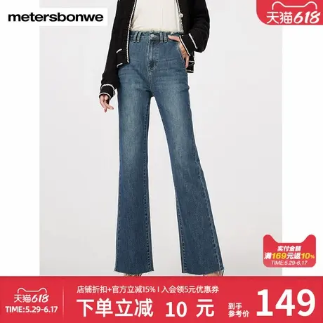 美特斯邦威微喇牛仔裤女士春季甜酷高腰毛边弹力修身显瘦喇叭长裤图片
