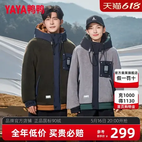 鸭鸭羽绒服摇粒绒外套2024新品男女同款短款连帽百搭休闲外套潮YX商品大图