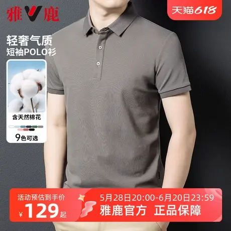 父亲节雅鹿夏季新款翻领短袖T恤男2025休闲polo衫中年爸爸装上衣商品大图