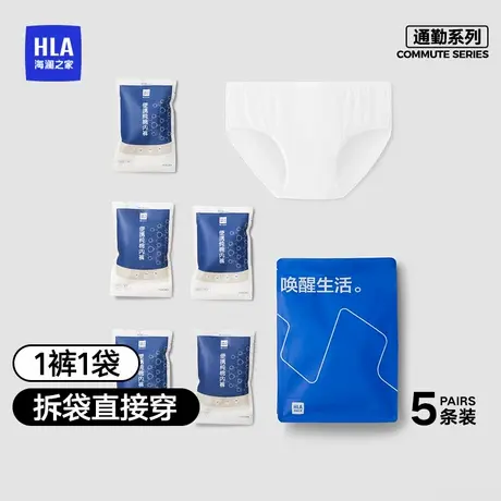 海澜之家一次性女士内裤通勤穿搭亲肤透气吸汗纯棉女三角裤商品大图
