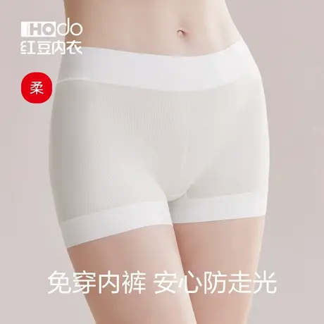 红豆安全裤女夏季薄款防走光平角内裤纯棉裆抑菌莫代尔无痕打底裤商品大图
