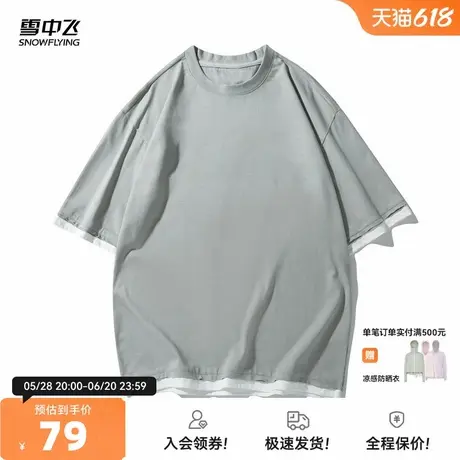 雪中飞2025夏新款男士纯棉宽松假两件短袖T恤撞色潮流时尚舒适图片