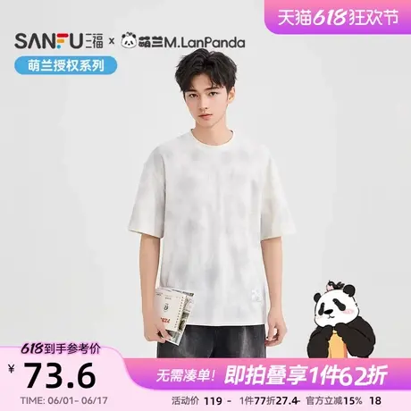 【萌兰联名】三福2025夏季男士扎染肌理洗水圆领短T恤500057商品大图